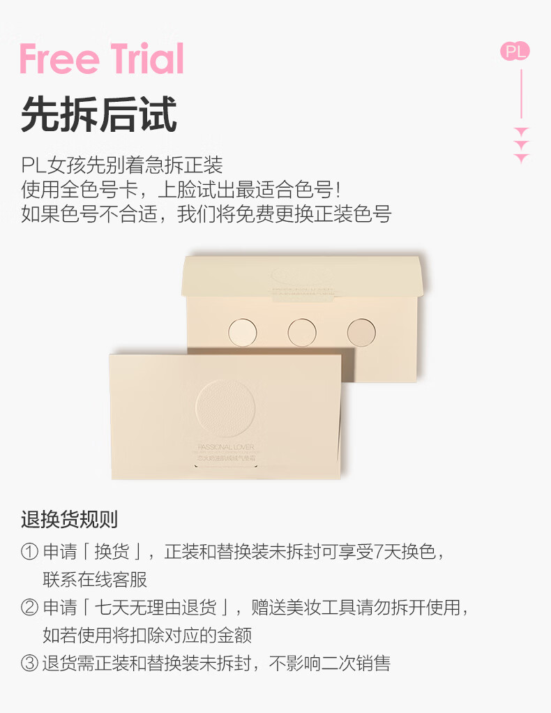 恋火（Passional Lover）PL看不见气垫01象牙白限定版含替换装 持久遮瑕粉底液生日礼物女