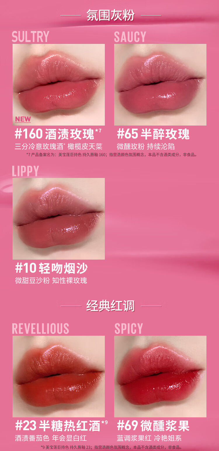 美宝莲锁吻棒巨持色镜面唇釉口红 150断片莓酒4.2ml 生日礼物 送女友