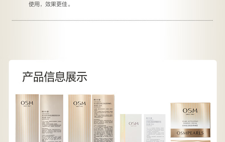 欧诗漫（OSM）肌活赋源小橘灯水乳精华护肤品套装提拉紧致补水生日礼物送女友