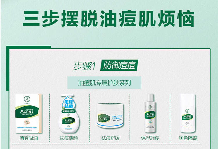 曼秀雷敦（Mentholatum）乐肤洁隐形痘贴 痘痘贴轻薄遮瑕可上妆吸脓抗痘 修护速吸26片