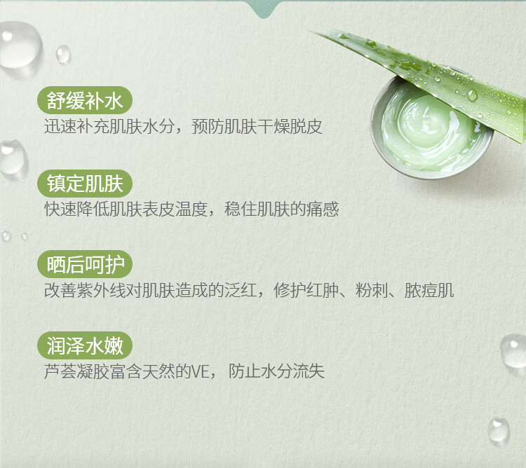 香蕉船（Banana Boat）美国进口晒后呵护芦荟胶230g淡化痘印祛痘补水保湿清爽不粘腻