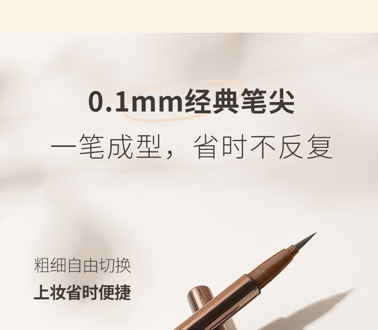 芭贝拉睛致柔滑眼线液笔01软毛棕色0.6g 极细速干防揉搓防水防汗巴贝拉