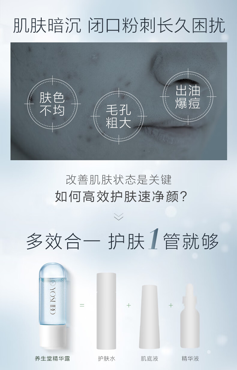 养生堂（YOSEIDO） 追光弹次抛精华抗氧化收缩毛孔面部补水控油精华液3ml*2