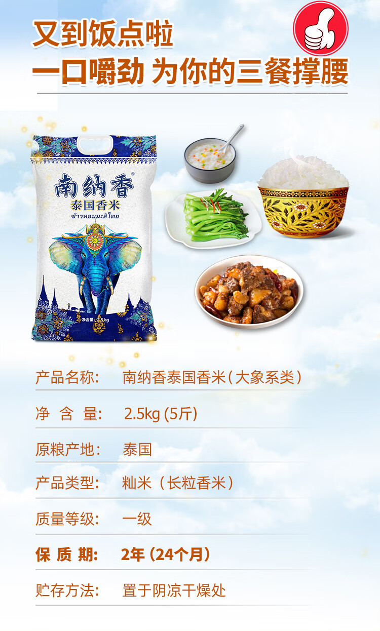 南纳香 泰国香米2.5kg公斤 泰米进口大米 煲仔饭米 五5斤装真空 团购采购 年货送礼似猫牙米形状