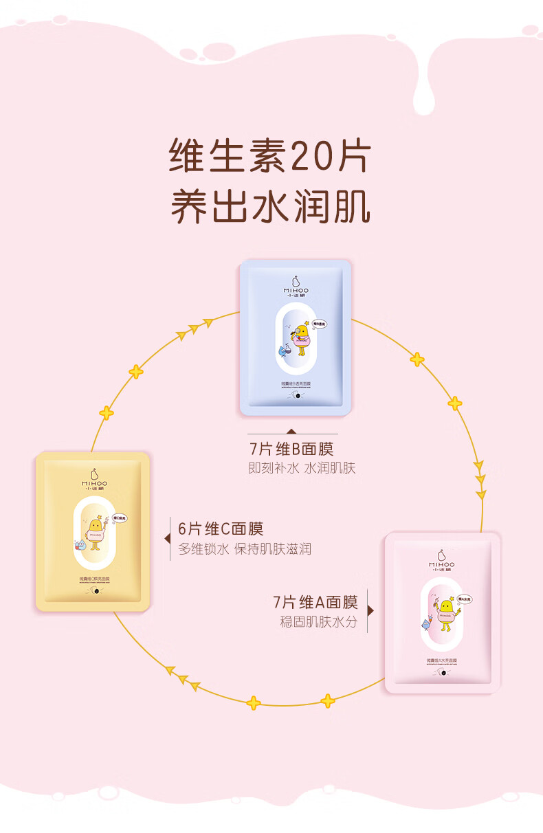 小迷糊 微囊面膜贴25ml*20片（补水保湿男女士护肤品化妆品）