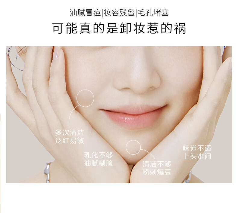 郝佳人布里奇果卸妆油眼唇脸部卸妆液温和敏感肌深层清洁生日礼物女
