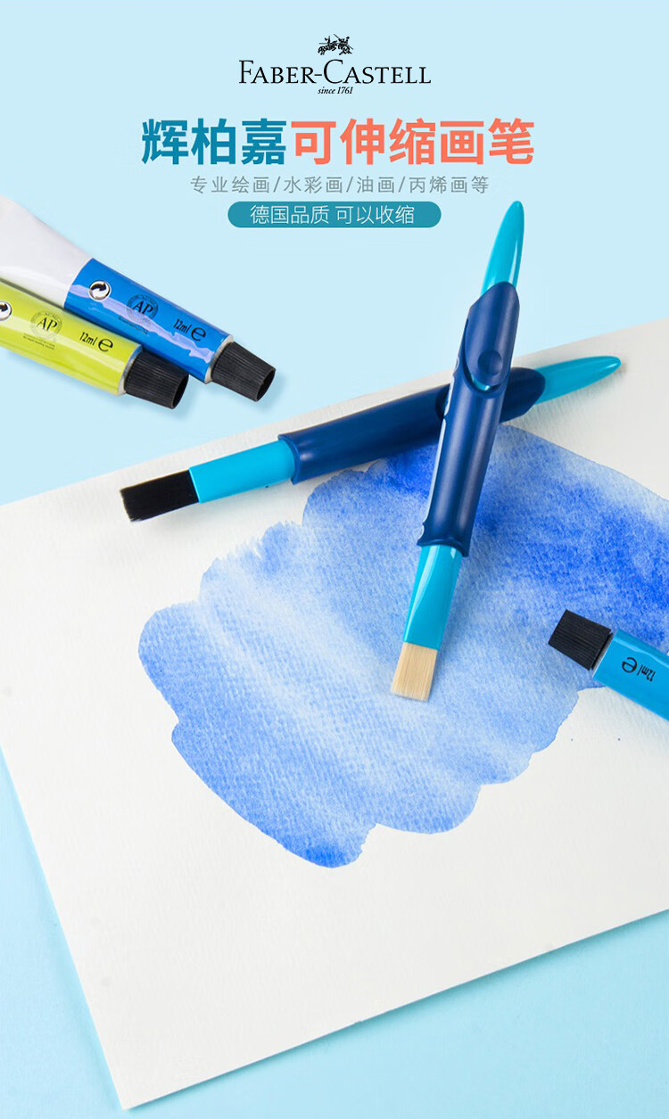 可伸缩画笔-1.jpg