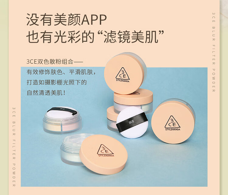 3CE三熹 双色持久轻盈散粉#清透薄荷紫双色#PALE定妆遮瑕自然不脱妆 