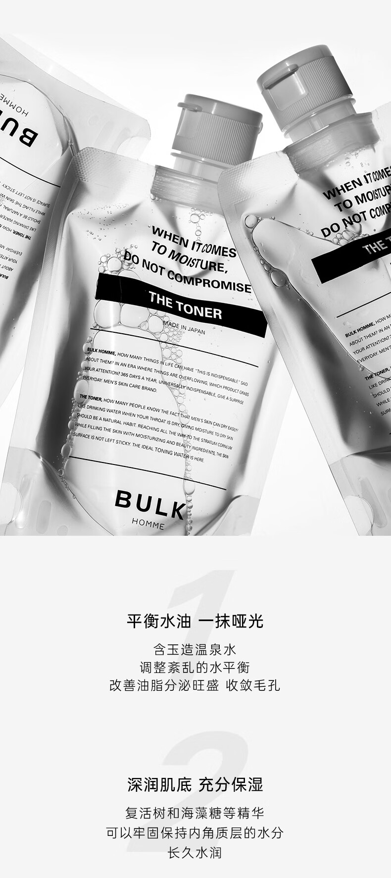 本客（BULK HOMME）BULK HOMME男士控油多效爽肤水40ml+保湿乳20g+洁面乳20g套组