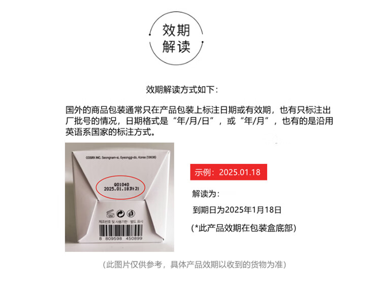 COSRX蜂胶爽肤水精华水湿敷280ml（维稳安肤 抵御初老）节日礼物