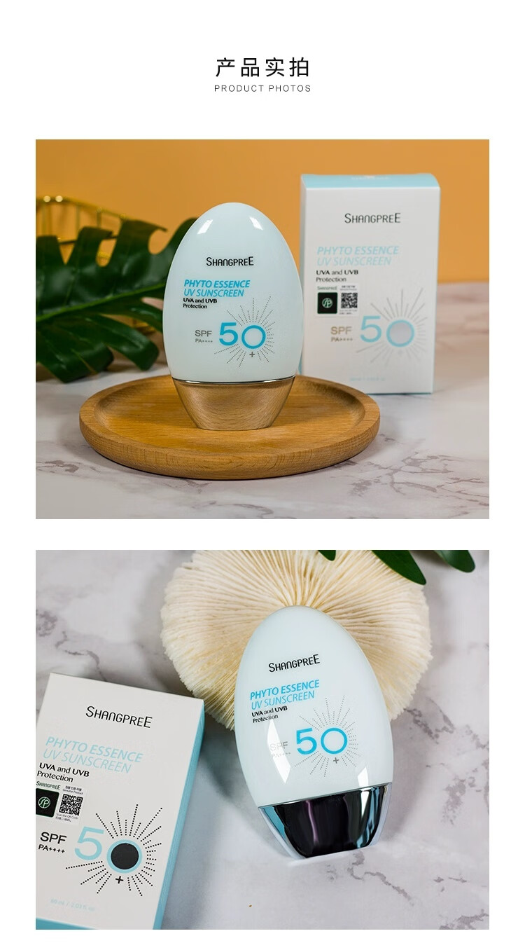 香蒲丽（Shangpree）保湿焕采防晒霜面部清爽不油腻60ml