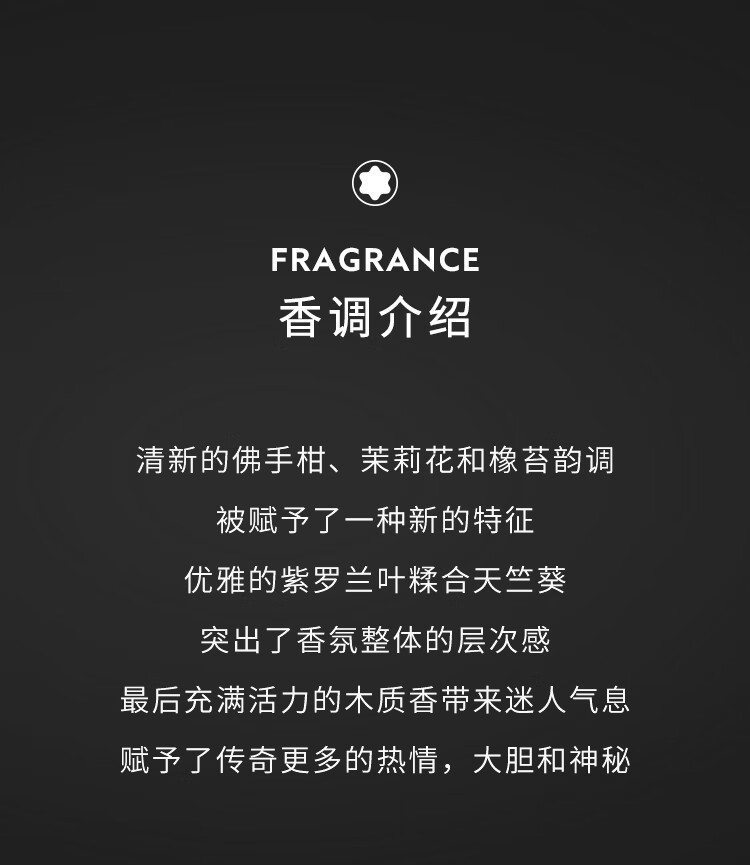 万宝龙（MONTBLANC）永恒传奇男士香水50ml 新年礼物送男友 生日礼物馥奇香木质香氛