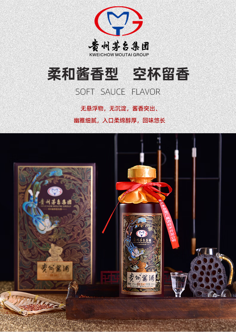 贵州茅台集团 贵州酱酒七窖优品 53度柔和酱香型白酒礼盒 礼品酒水500
