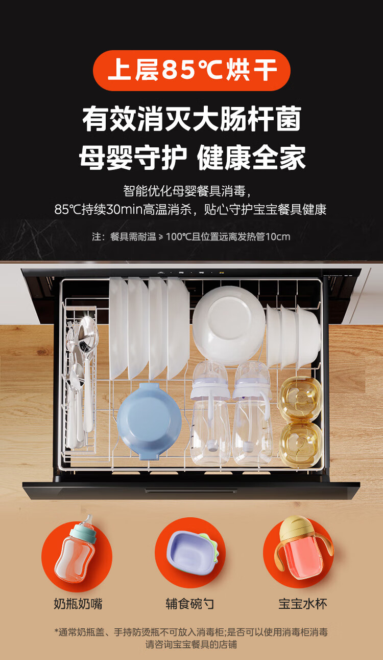 美的（Midea）消毒柜家用 消毒柜嵌入式 消毒碗柜 嵌入式 碗筷 100L双层大容量 智能家电 100L 90Q15S