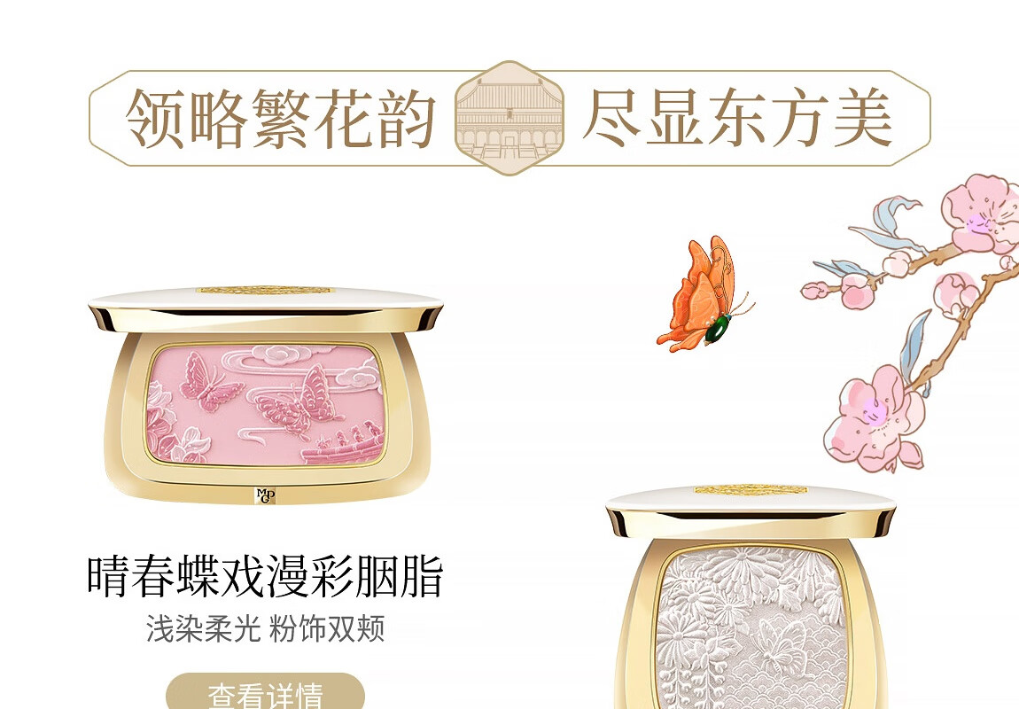 毛戈平（MAOGEPING）故宫御猫嬉戏多用眼彩盘611#送礼