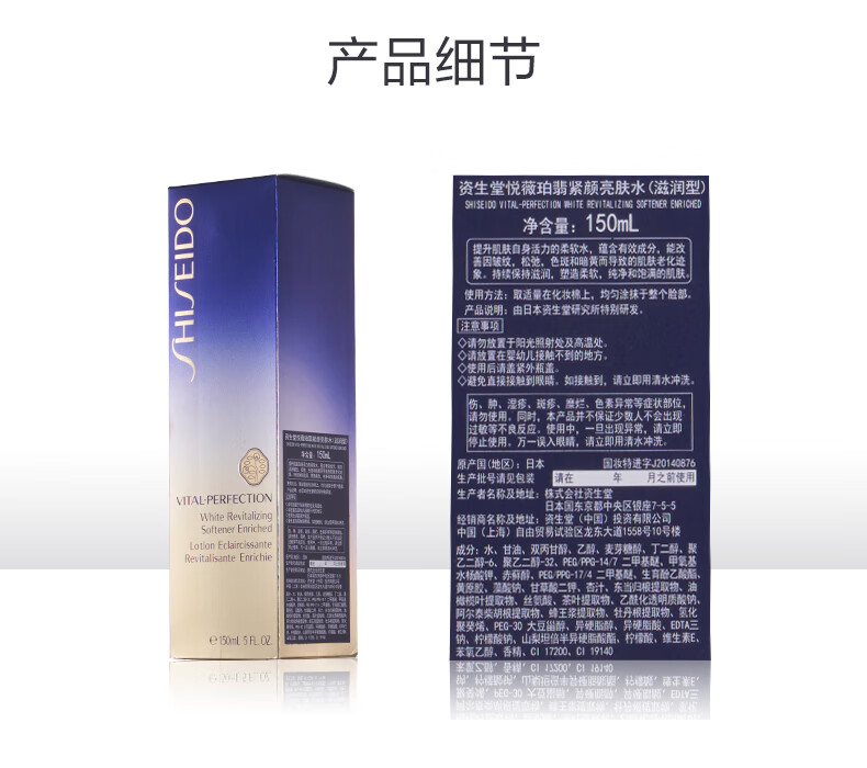 资生堂（SHISEIDO PROFESSIONAL）悦薇系列红妍肌活系列红腰子悦薇水乳 悦薇智感塑颜抗皱霜 20ml