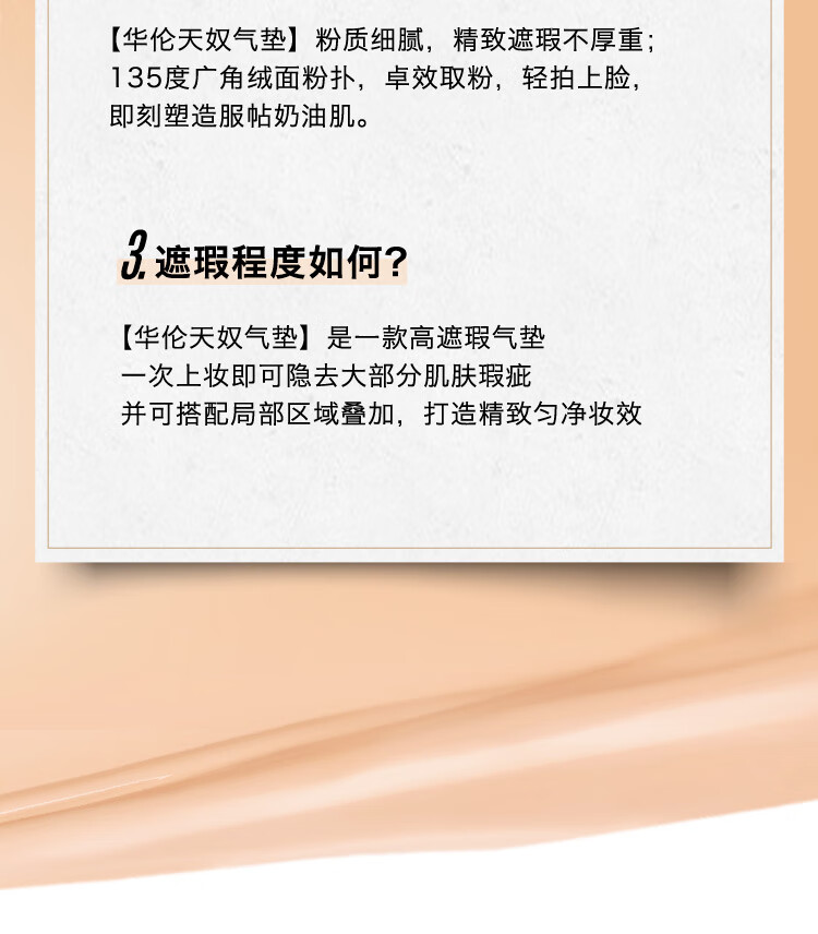 VALENTINO华伦天奴气垫LN2白皙肤色持妆遮瑕奶润 纪念日礼物生日送女友