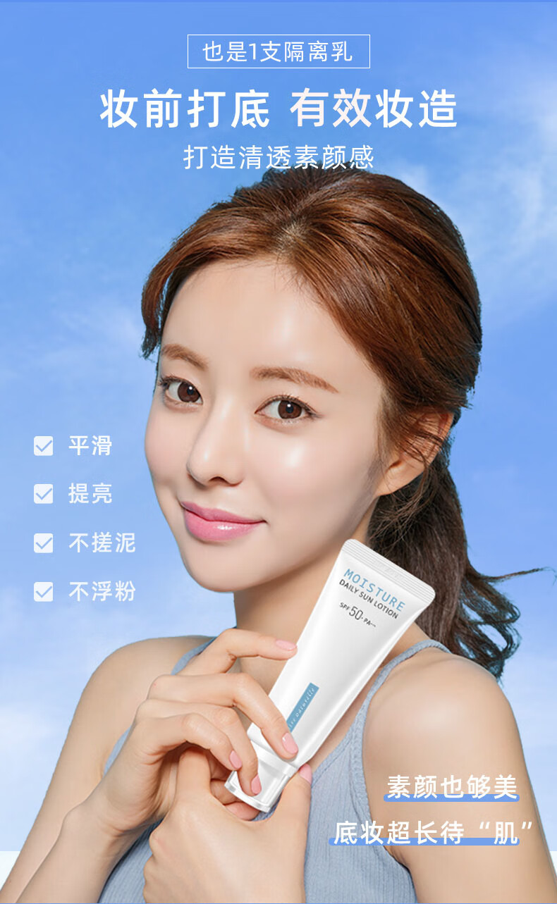 荷诺防晒霜70ml小白管隔离防晒乳spf50+美白提亮三合一男女户外