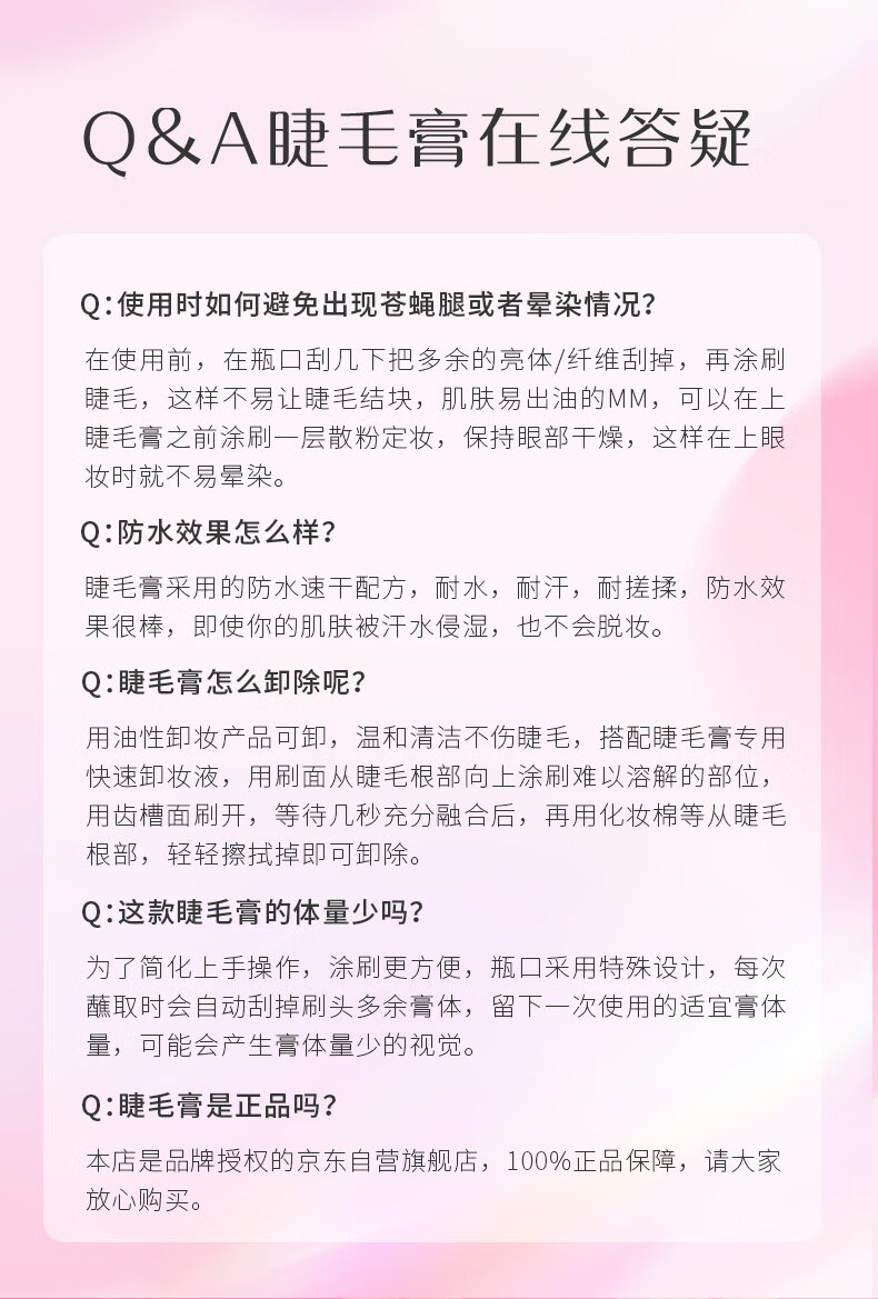 奇士美（kiss me）花盈美蔻浓密卷翘优质防水睫毛膏6g 01曜石黑（二代防水升级版）