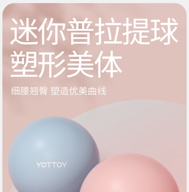 Мяч для пилатеса Yottoy, мини 25 см, для фитнеса, йоги, баланса, для формирования фигуры, для женщин