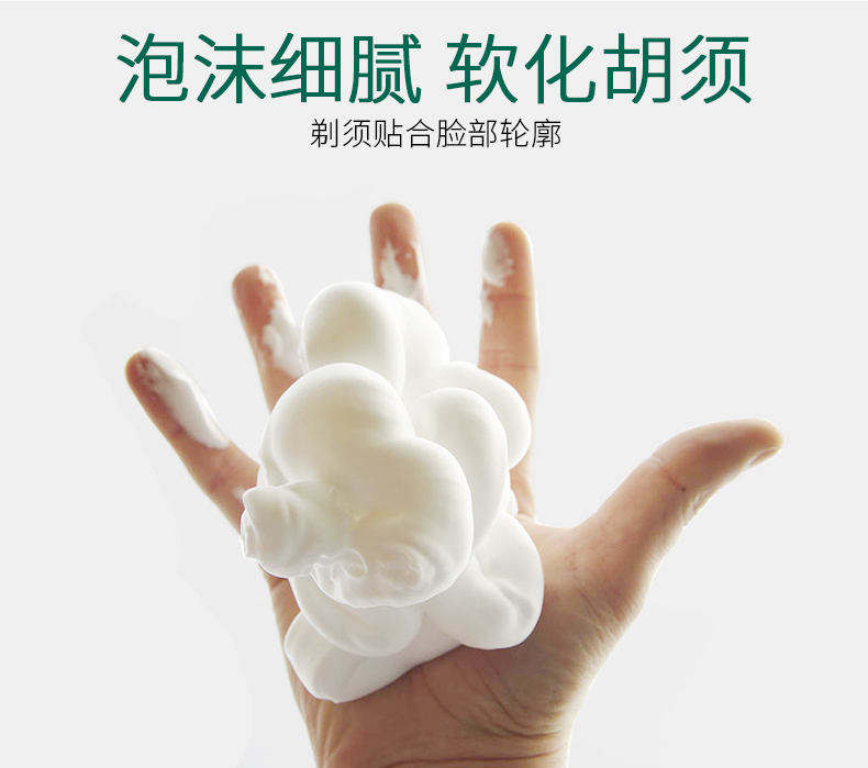 英吉利剃须泡沫刮胡子泡沫手动剃须膏啫喱柠檬味240ml