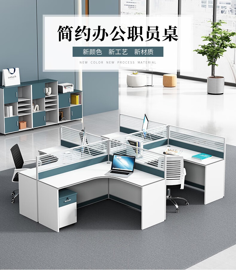 圣黎 职员办公桌现代简约屏风位卡座员工桌电脑桌 干字型六人位【不含柜椅】