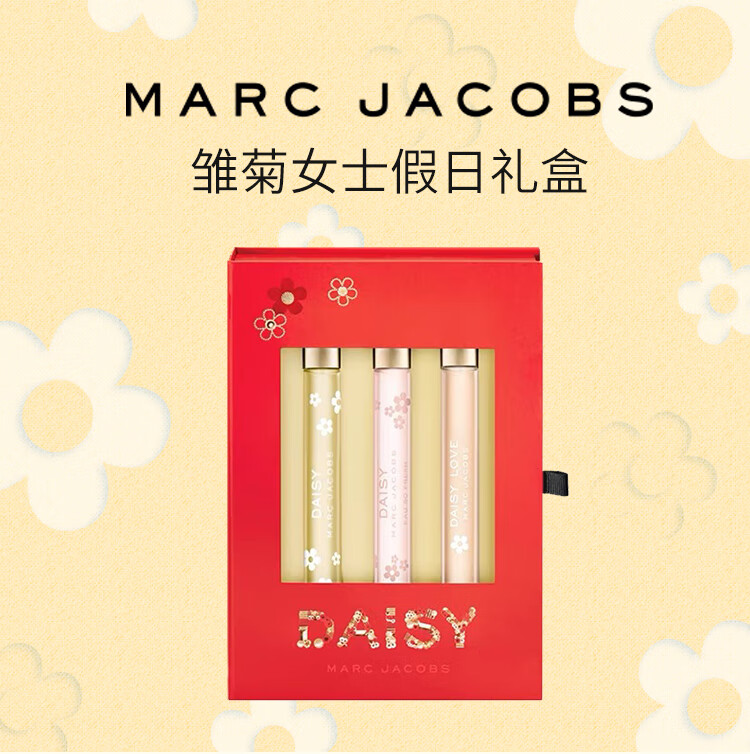 莫杰（MARC JACOBS）雏菊女士假日礼盒10ml*3(雏菊+花语+挚爱) 新年礼物送女友