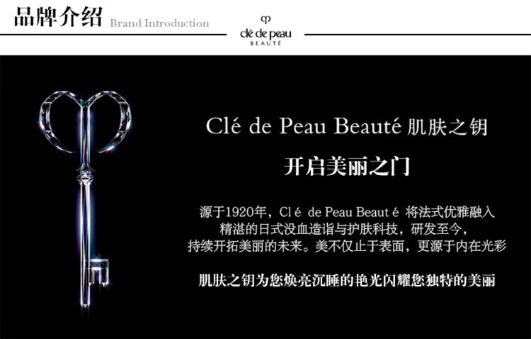 日本 CPB 肌肤之钥（Cle de Peau）护肤礼盒套装 光采水乳套装 （滋润型化 妆水170ml+日乳125ml+夜乳125ml）