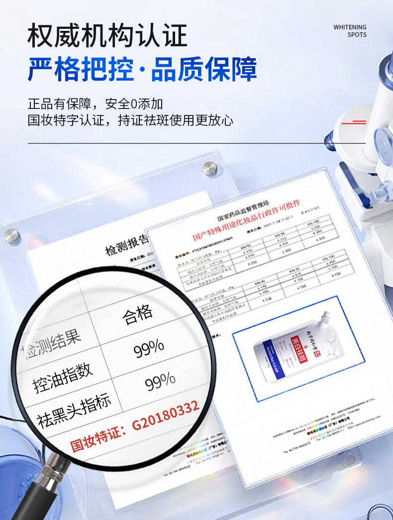同仁堂美白祛斑补水面膜淡化痘印晒斑烟酰胺去黄黑色素保湿收缩毛孔提亮臻白光采冰膜300g