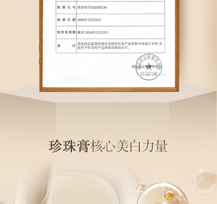 片仔癀（PIEN TZE HUANG）皇后牌珍珠膏20g 烟酰胺美白提亮肤色 补水保湿面霜 国货护肤品 珍珠膏2瓶