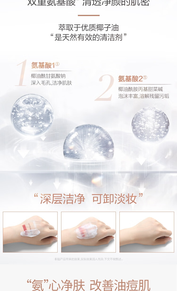 丸美洗面奶男女适用 净澈焕采洁面乳120g*2 清洁水润 净肤养肤 囤货装