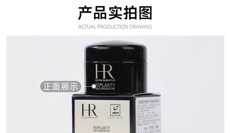 赫莲娜（HELENA RUBINSTEIN）黑绷带面霜玻色因5ml*1 护肤品旅行装中小样