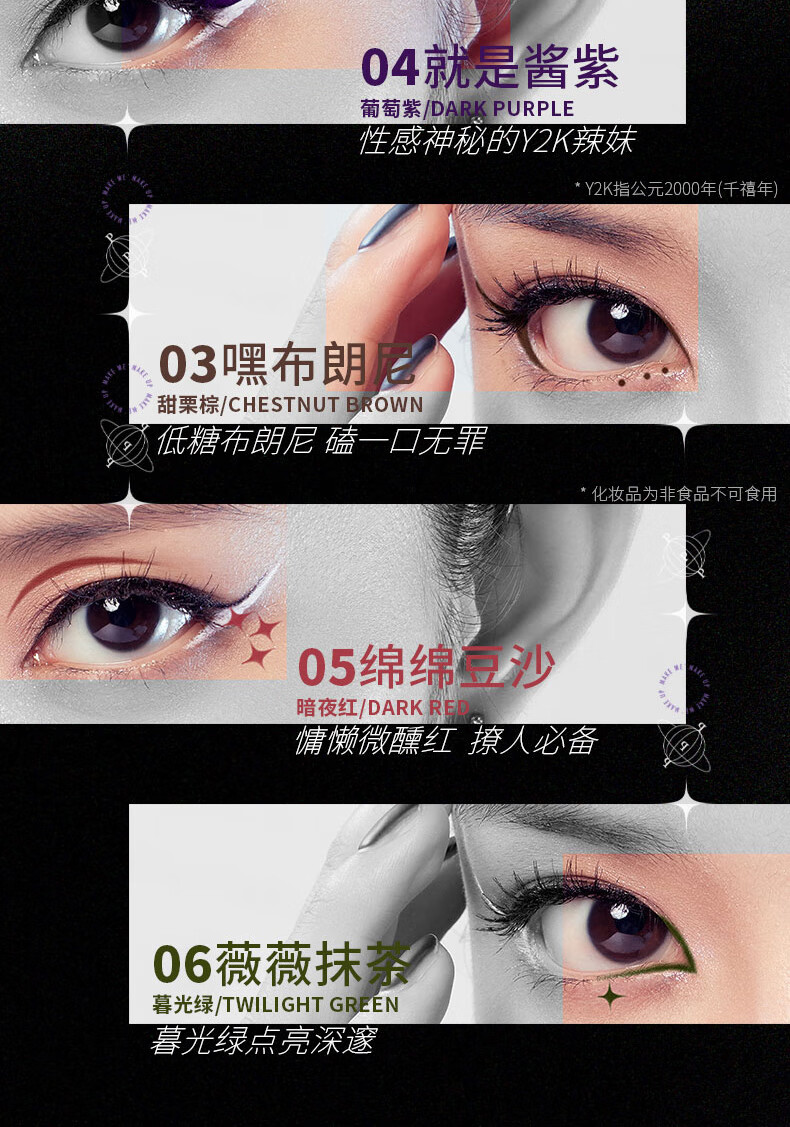 佩冉（PIARA）眼线胶笔 #01丝滑黑巧-烟雾黑 极细内眼线彩色防水不晕染新手