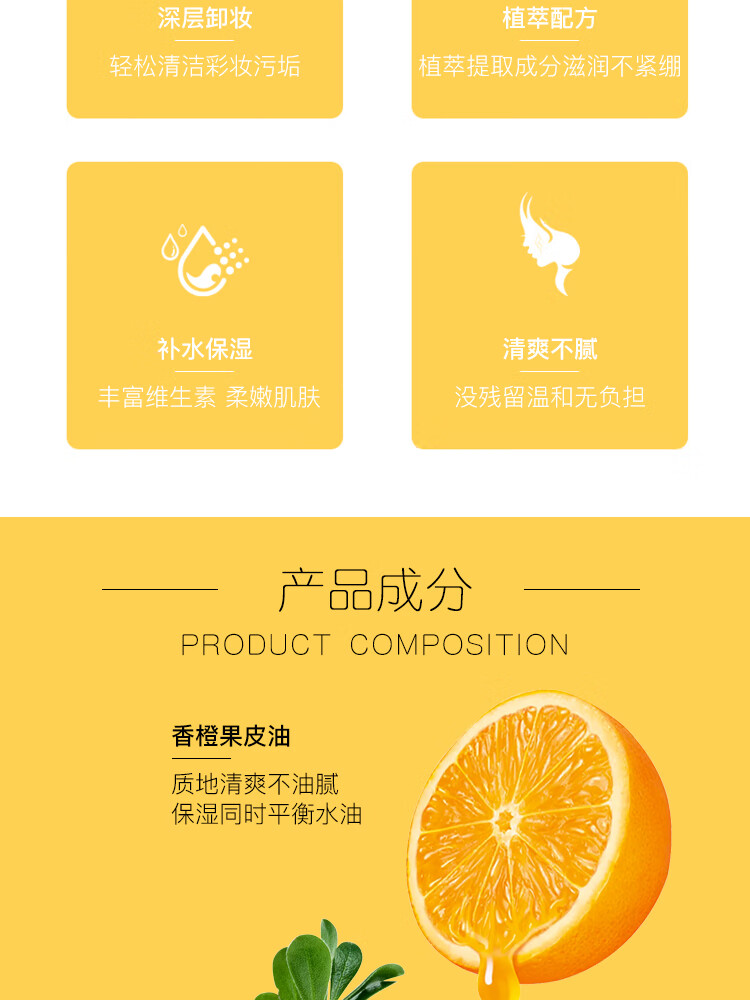 娜斯丽Nursery 氨基酸卸妆油深层清洁补水保湿卸妆啫喱 柚子味 180ml