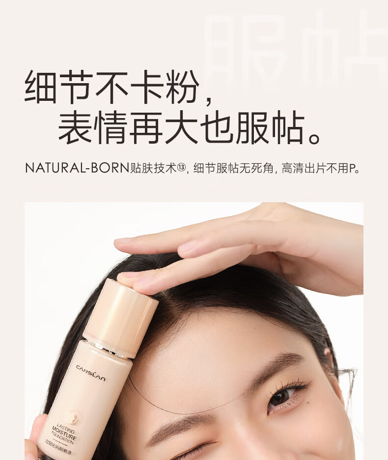 卡姿兰粉底液遮瑕持久防水不脱妆控油防汗皮干皮保湿提亮女学生bb霜 【2.0】W02黄皮自然(黄二白)