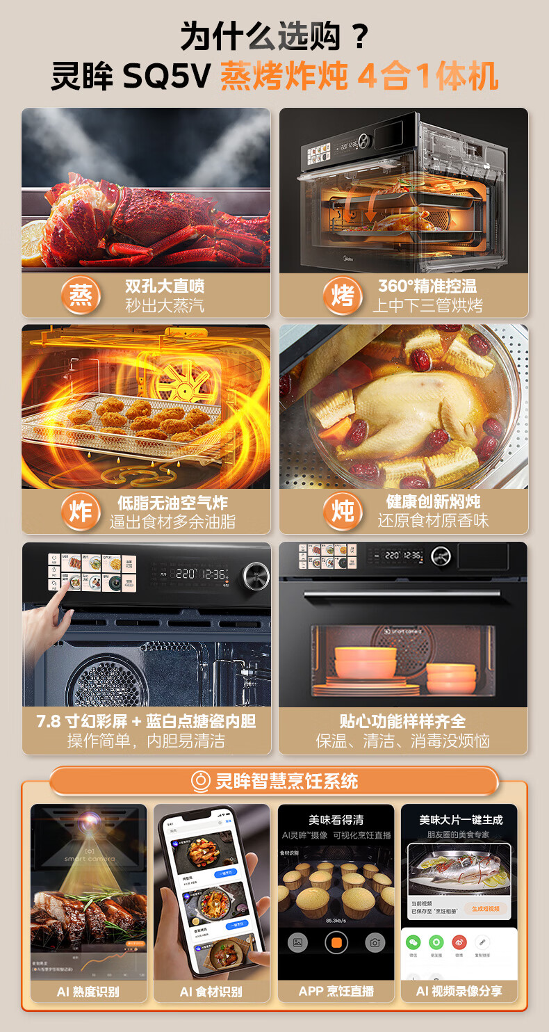 美的SQ5V蒸烤箱入手2个月后，憋了很多话要说，实力被低估了