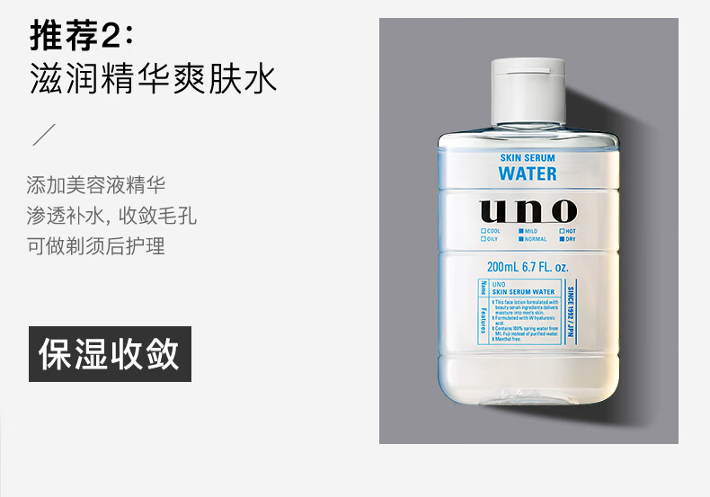 吾诺（UNO）男士多效防晒护肤防晒凝露80g*2 男士面霜 清爽控油防晒护肤进口
