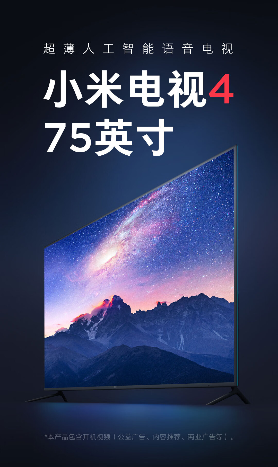 小米电视4和小米电视5哪个好?到底功能区别在哪里?