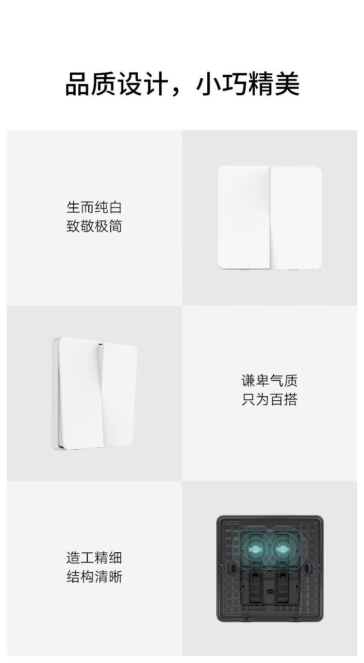 【准新品】 特价小米米家墙壁开关单开双控智能灯具伴侣 三开双控