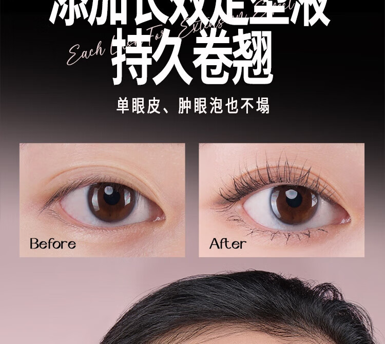 ONLYMAY 五月季睫毛膏女纤长自然持久卷翘定型不晕染睫毛打底膏女学生初学者 【睫毛膏】01黑色