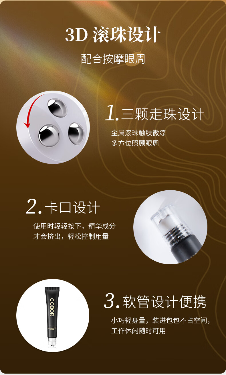 可贝尔（COBOR）纯倍润眼部精华露15ml 保湿莹润水嫩润泽水感凝露质地 