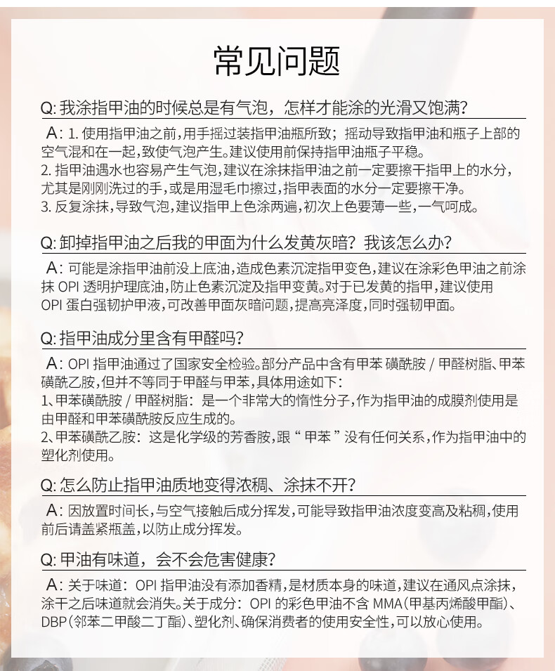 OPI指甲油护甲油免烤持久不可撕底油亮油美甲 蛋白T80护甲液15ml
