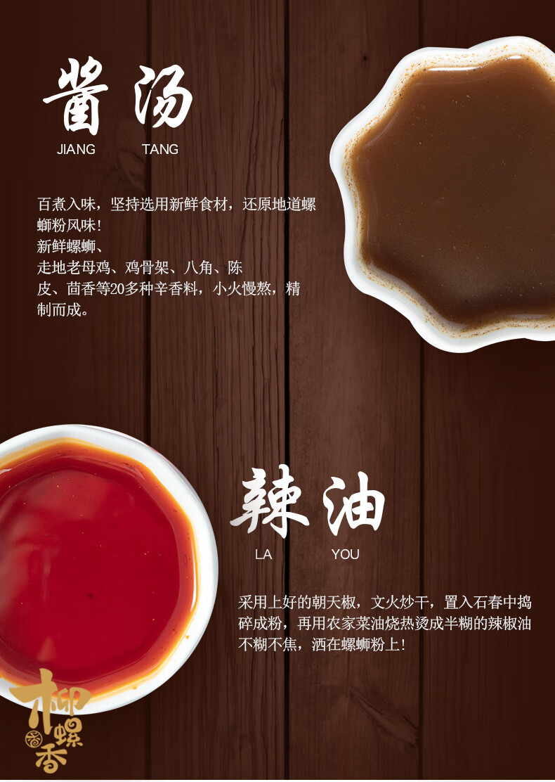 柳螺香 广西柳州螺蛳粉 300g*5袋 图5