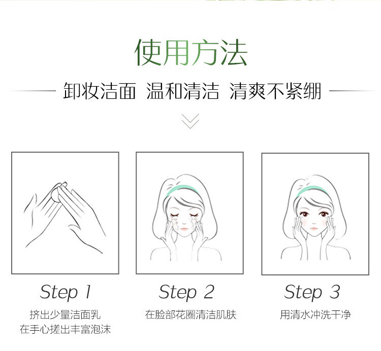 百雀羚水嫩精纯卸妆洁面乳95g 温和卸妆 深层清洁 控油平衡 新老随机发