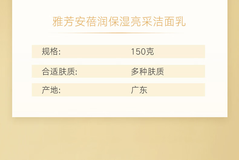 雅芳 AVON 安蓓润保湿亮采洁面乳150g补水保湿深层清洁亮采 