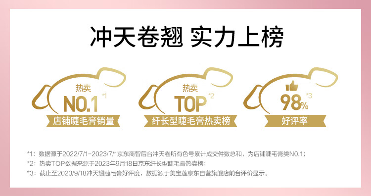 美宝莲冲天翘睫毛膏 持妆卷翘纤长防水不晕染 经典黑8.6ml 妇女节礼物
