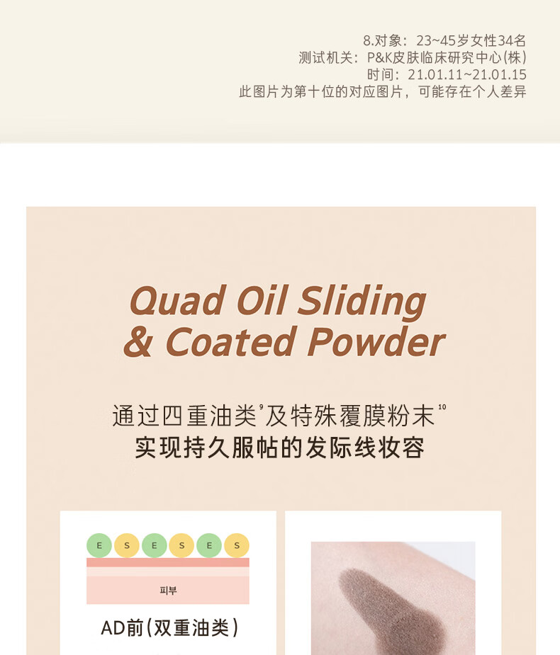 梦妆花运扑扑发际线粉01棕黑色4g 散粉持久填充修饰额头防汗