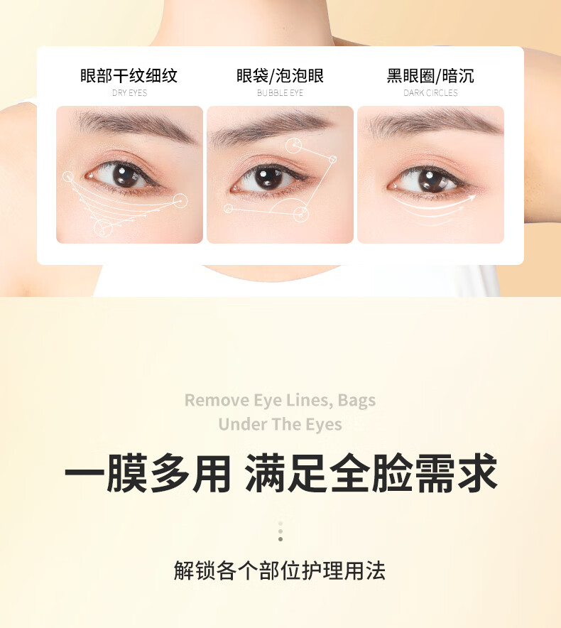 梵西六胜肽黄金眼膜贴淡化黑眼圈细纹眼纹抗皱眼袋紧致补水保湿女60片