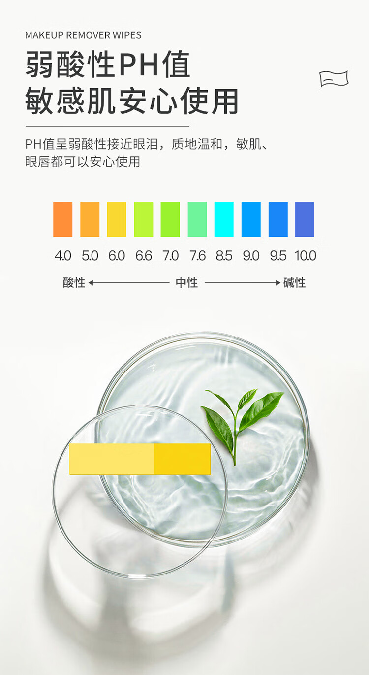 植物主义卸妆湿巾独立包装眼唇脸三合一深层清洁懒人便携一次性孕妇适用 卸妆湿巾【2盒60片+加赠6片】
