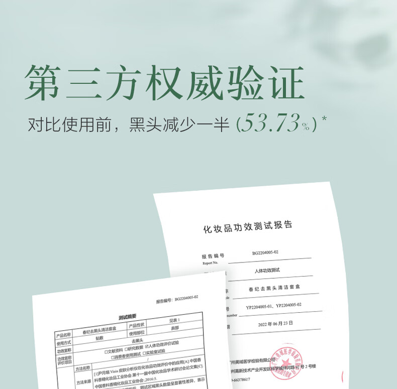 春纪（HARUKI） 魔鬼鱼 去黑头鼻贴套盒 清洁鼻头贴收缩毛孔黑头贴 温和收缩 10片/1盒